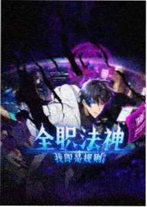 山路 动画短片 海报